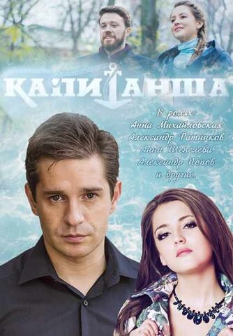 Постер сериала